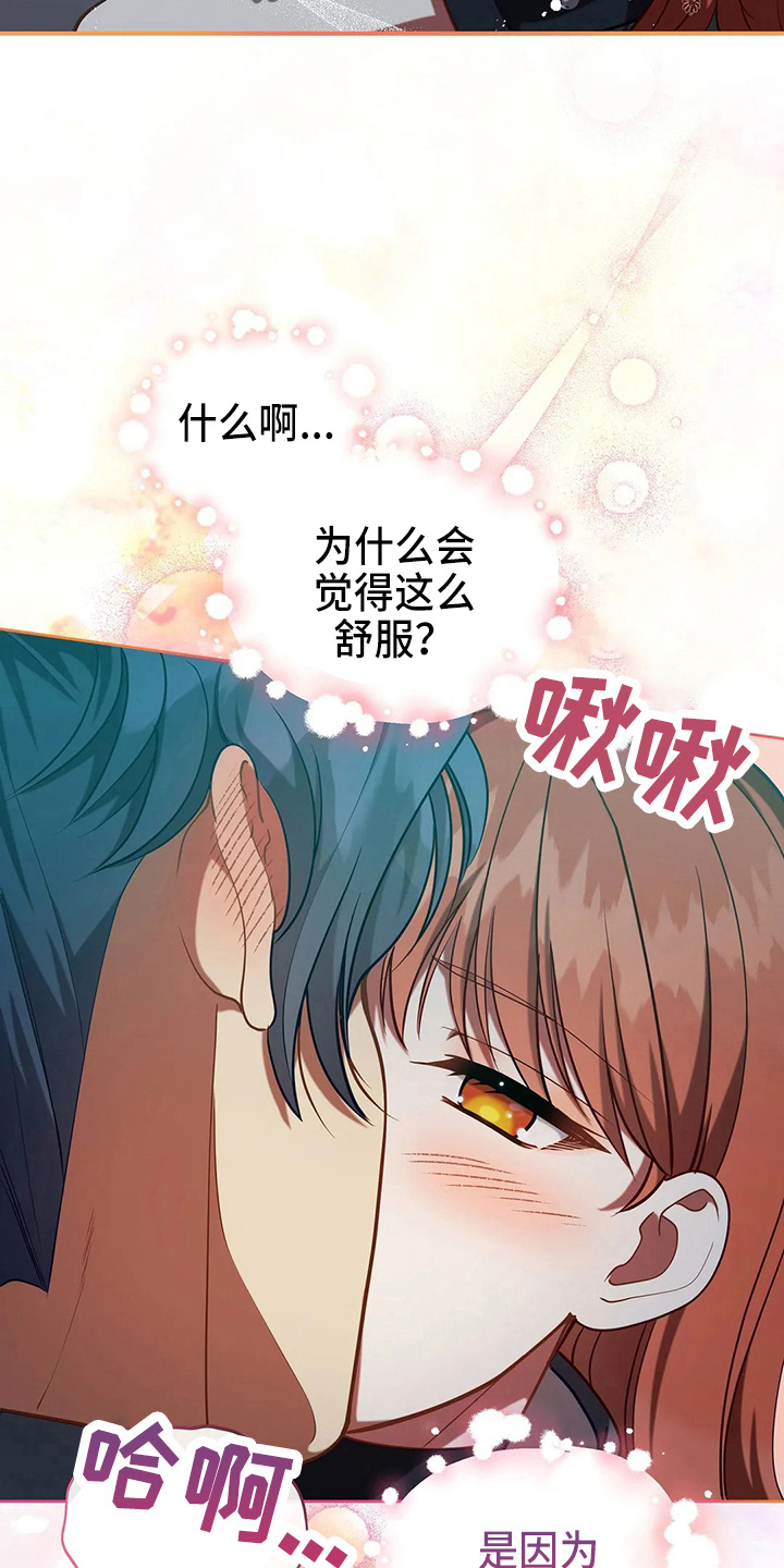 黄昏的世界意思漫画,第53章：原来是你2图