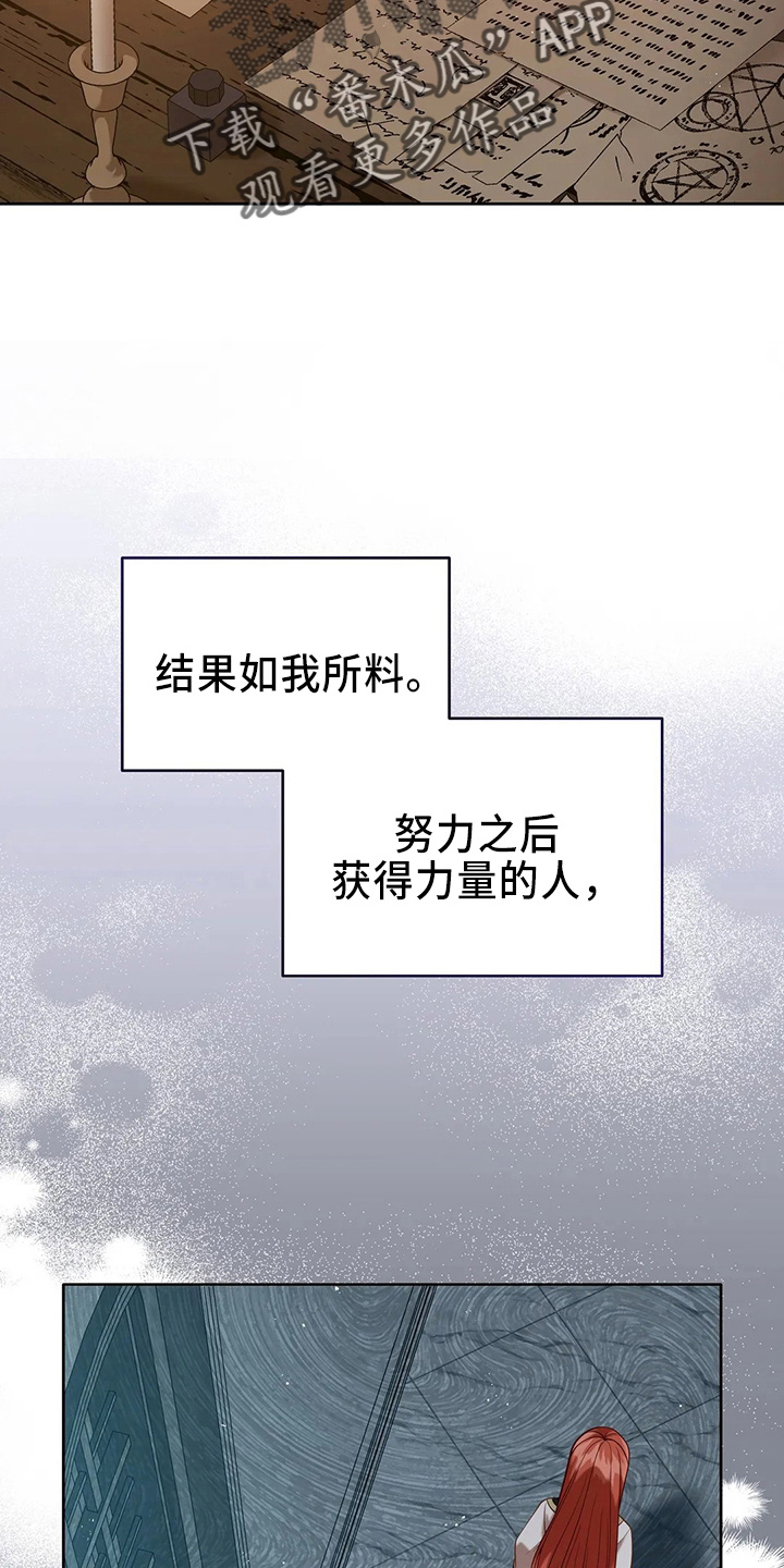 黄昏的故乡简谱漫画,第71章：做坏人3图