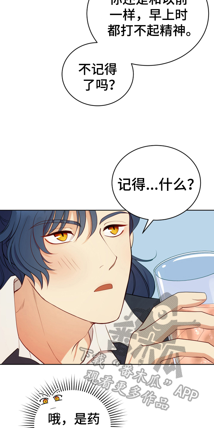 黄昏的地平线原唱周传雄漫画,第15章：朋友4图