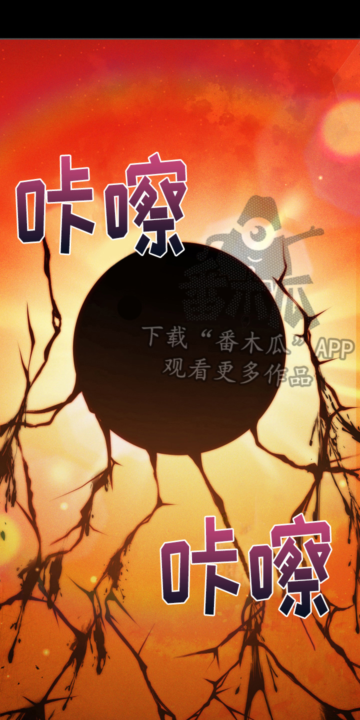 黄昏的故乡简谱漫画,第11章：醒来1图