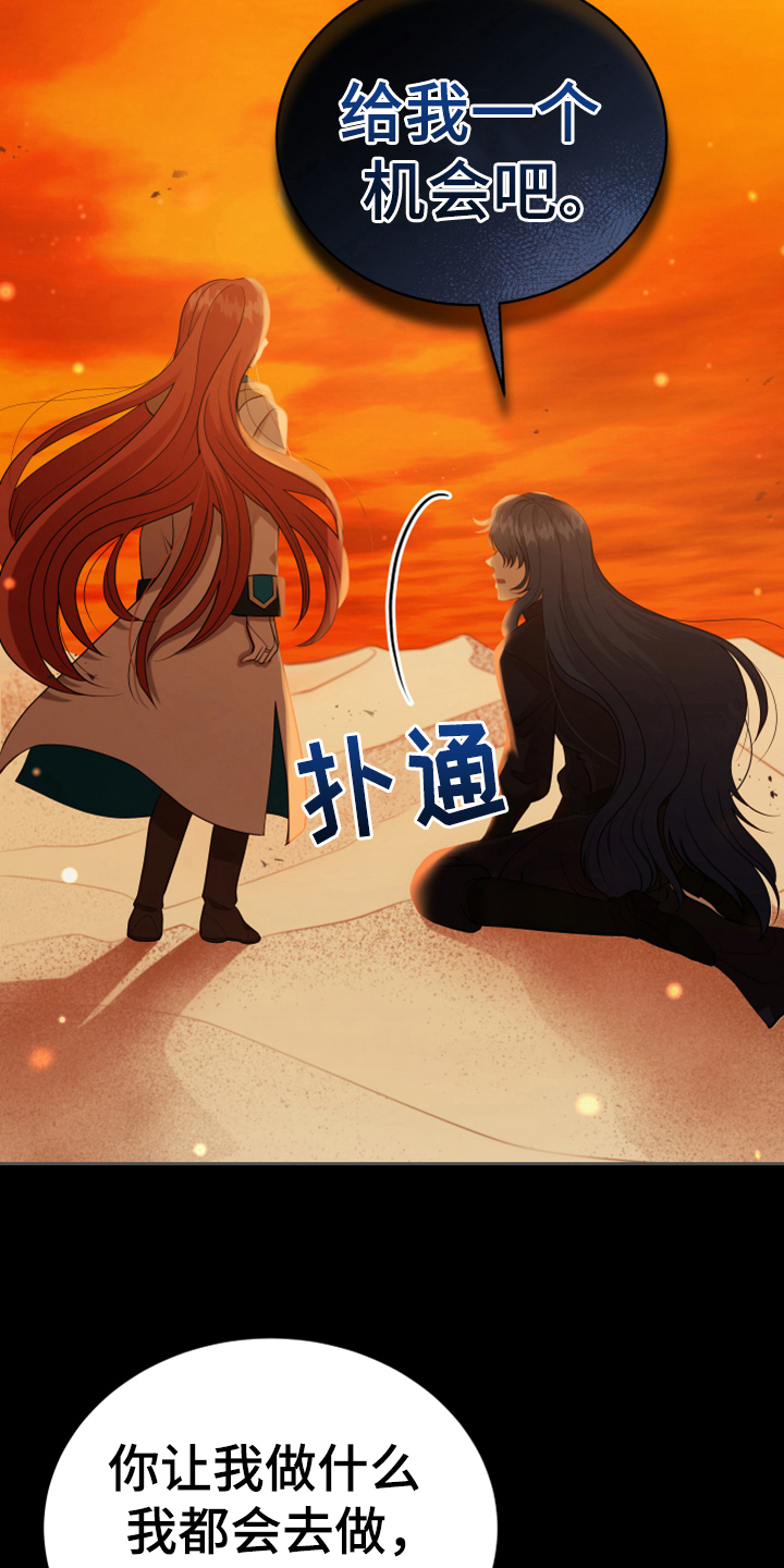 黄昏的故乡简谱漫画,第11章：醒来5图