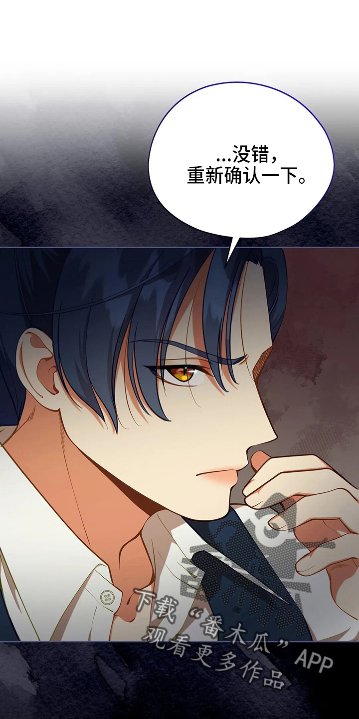 黄昏的故乡萨克斯漫画,第62章：该死4图