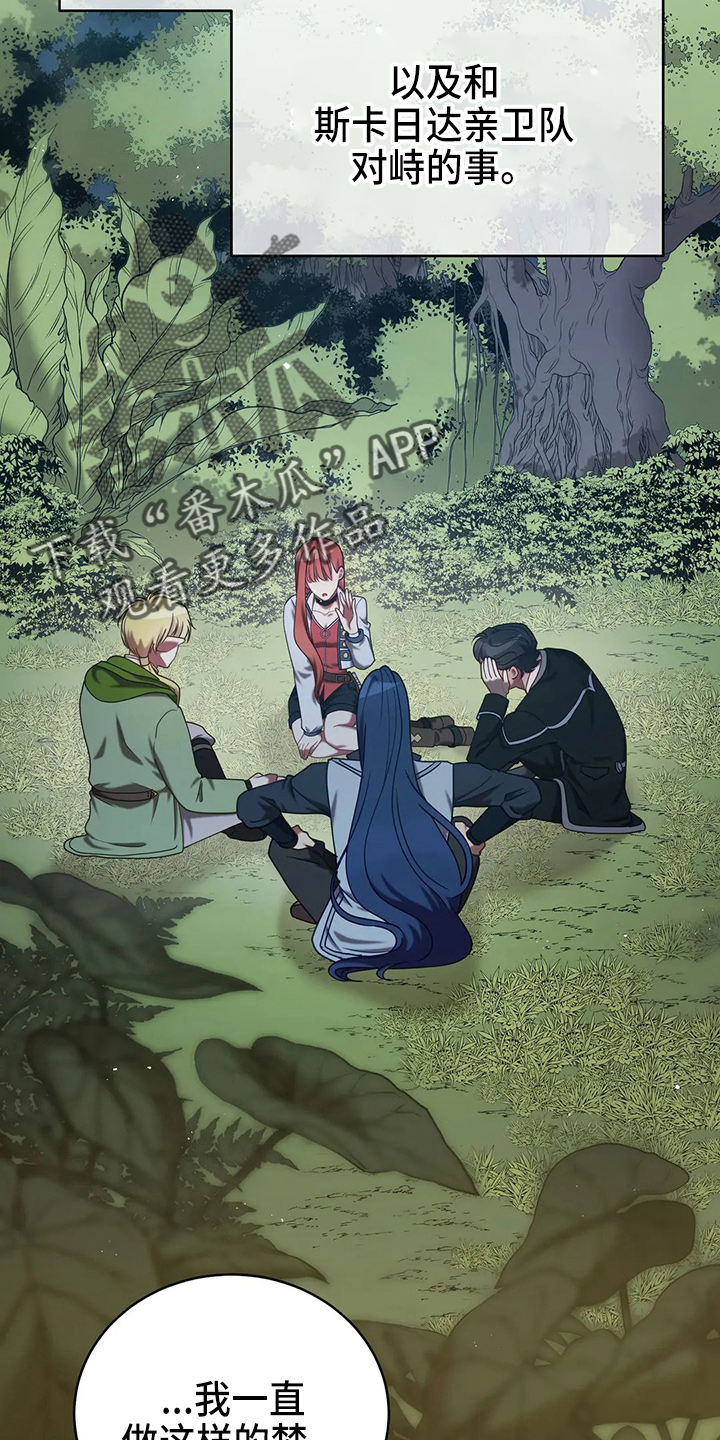 黄昏的故乡简谱漫画,第50章：争吵2图