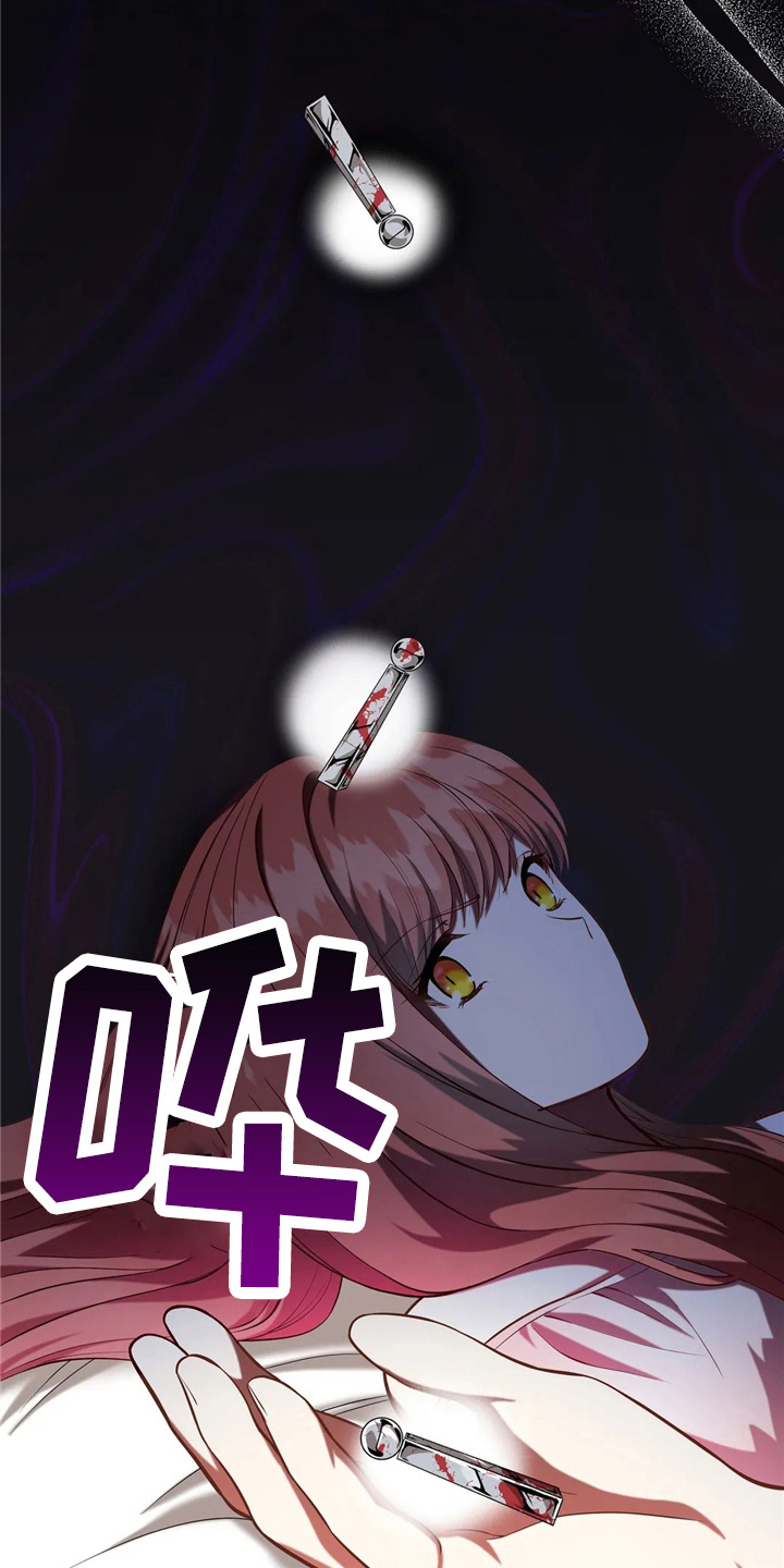 黄昏的世界名画漫画,第55章：放弃吧5图