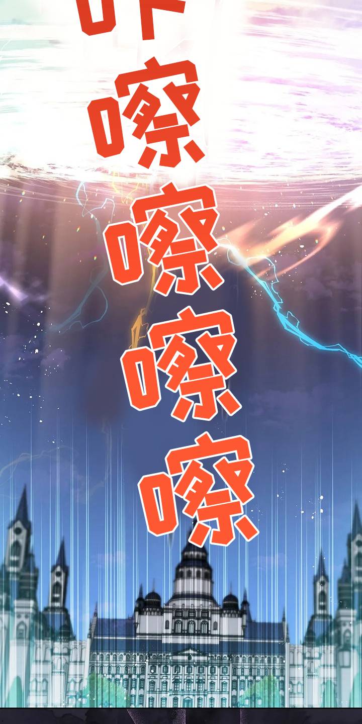 黄昏的文案高级感漫画,第28章：不愧是黎明2图