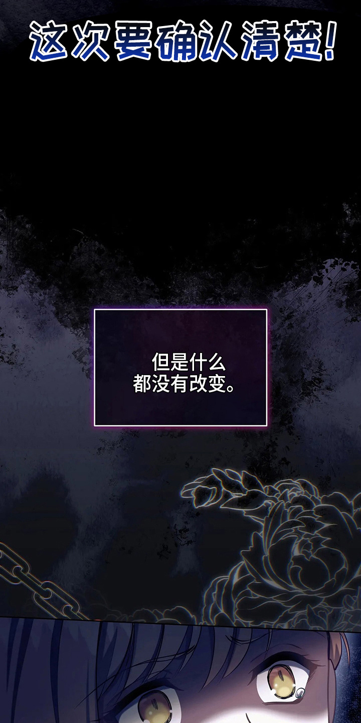 黄昏的故乡萨克斯漫画,第62章：该死5图