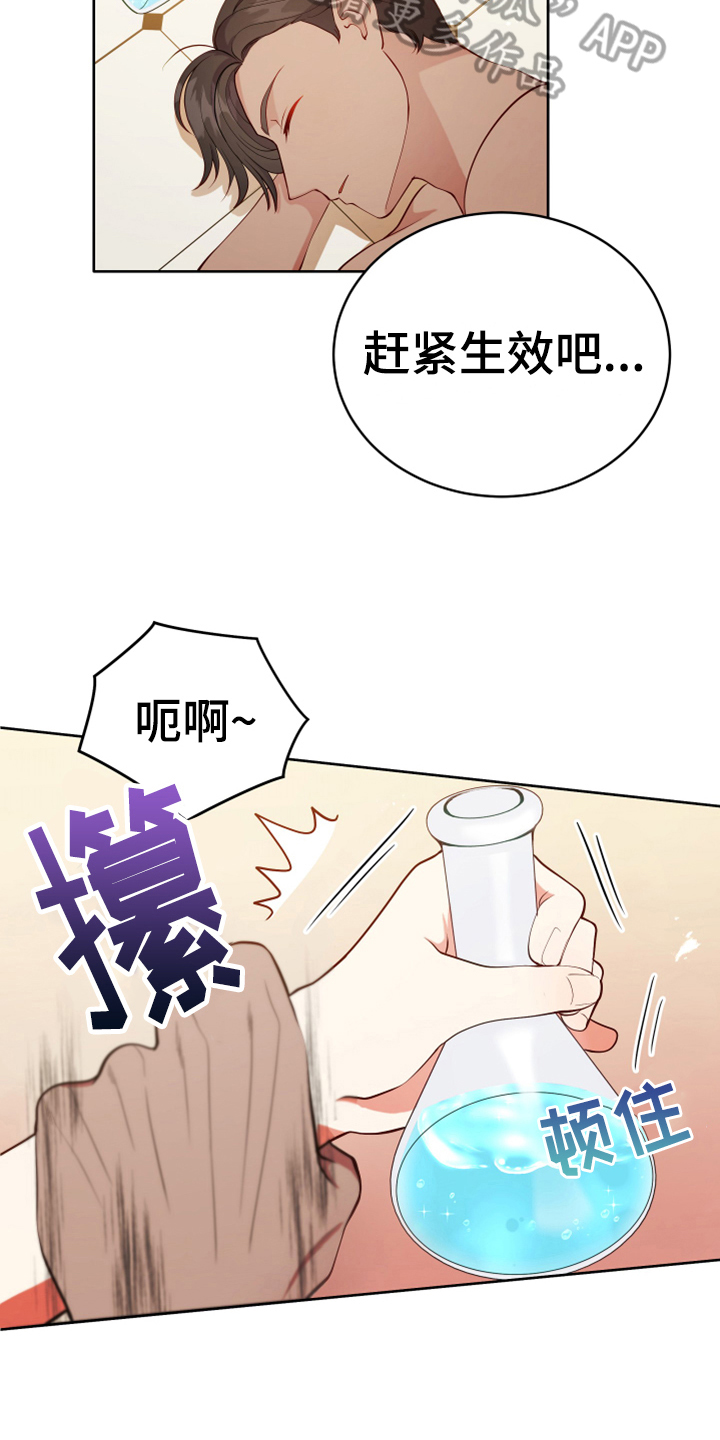 黄昏时刻漫画,第13章：安排4图