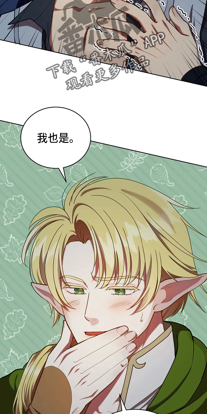 黄昏的故乡简谱漫画,第50章：争吵4图