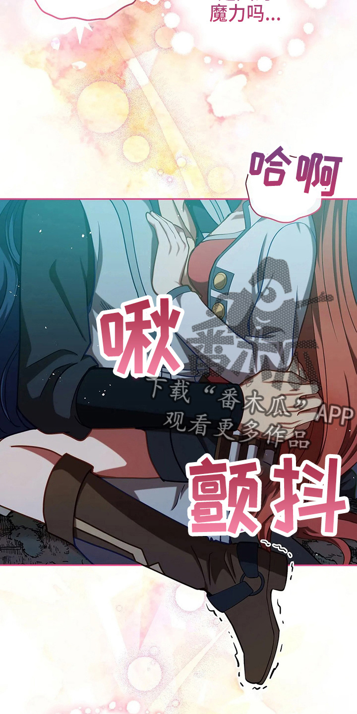 黄昏的世界意思漫画,第53章：原来是你3图