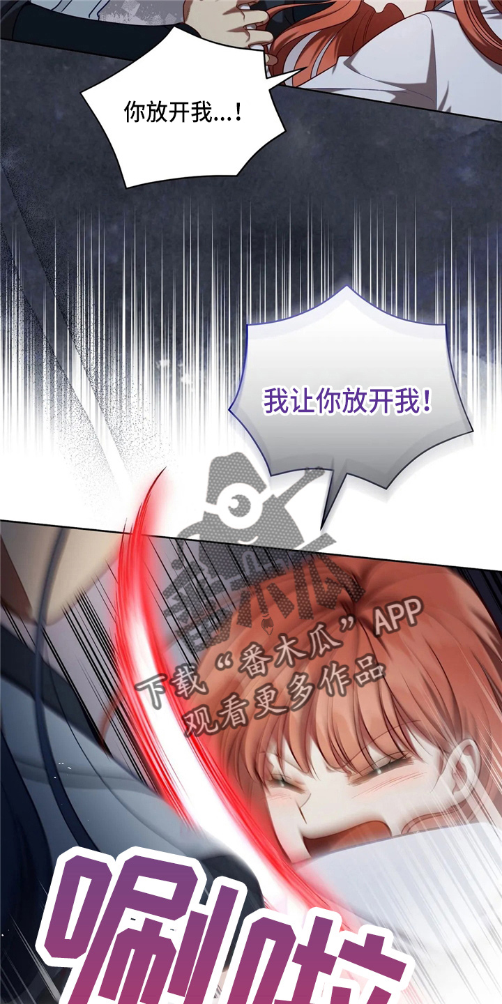 黄昏世界树漫画,第56章：狗崽子3图