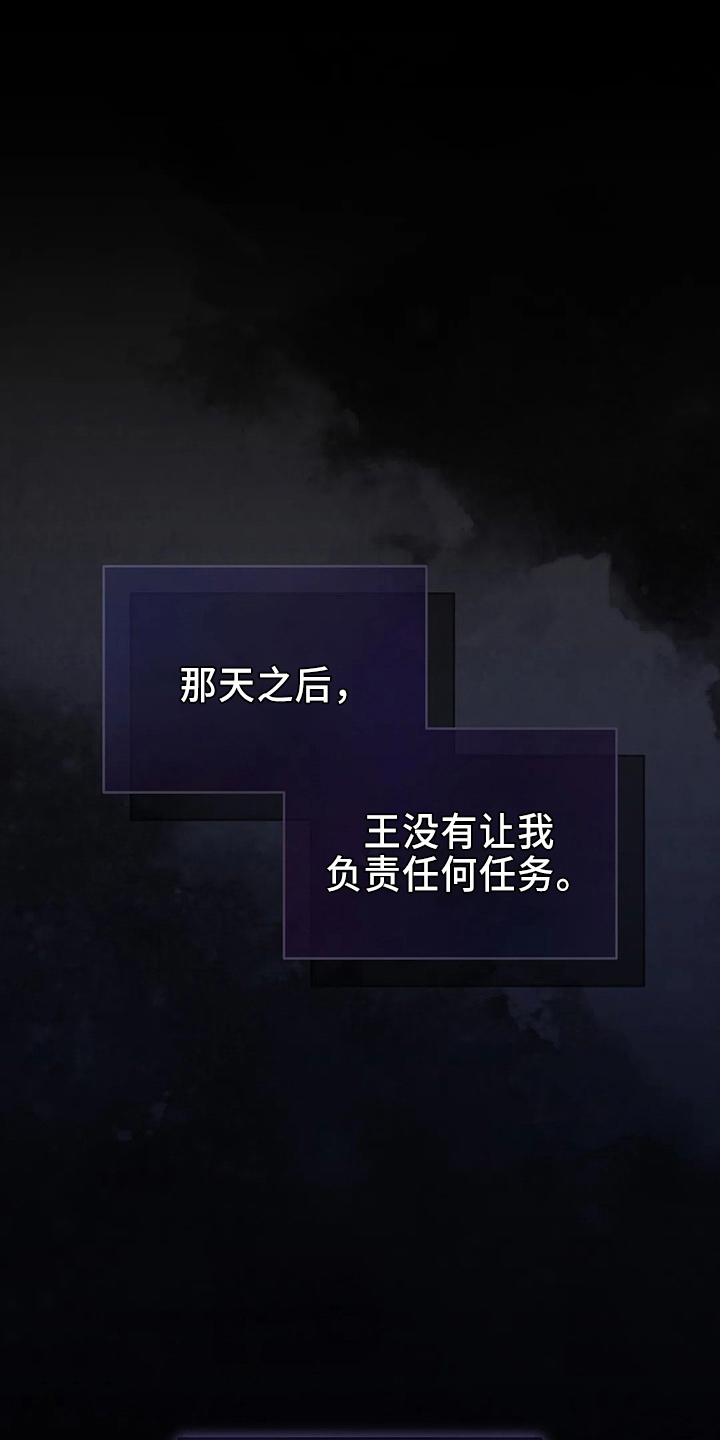 黄昏世界小说漫画,第70章：去野餐1图