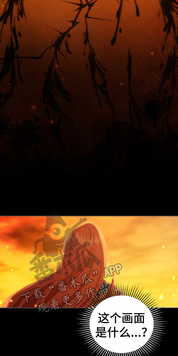 黄昏的故乡简谱漫画,第11章：醒来2图