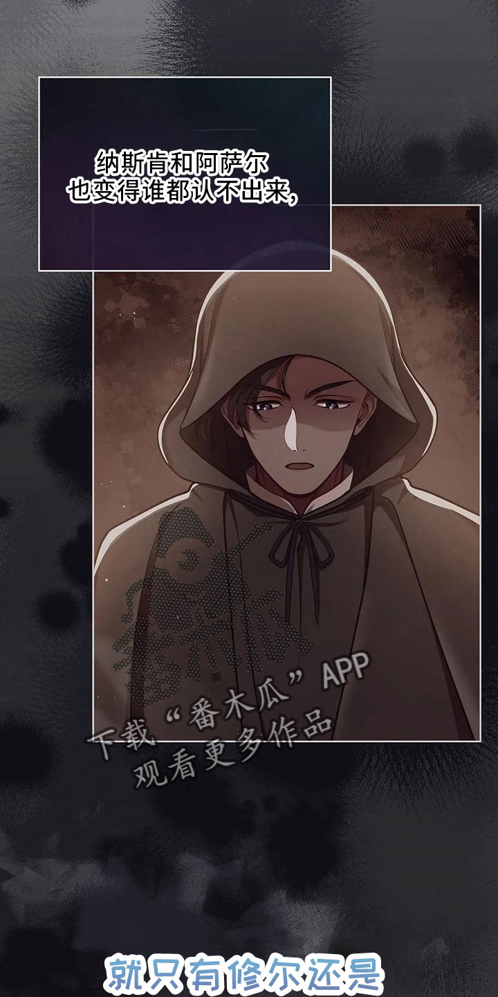 黄昏的地平线原唱周传雄漫画,第87章：再次抛弃吗2图