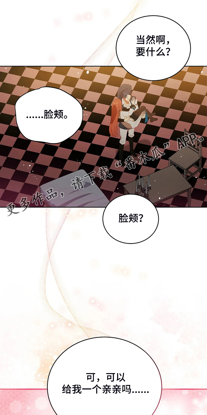 黄昏的诗句唯美古诗漫画,第31章：我在想什么1图