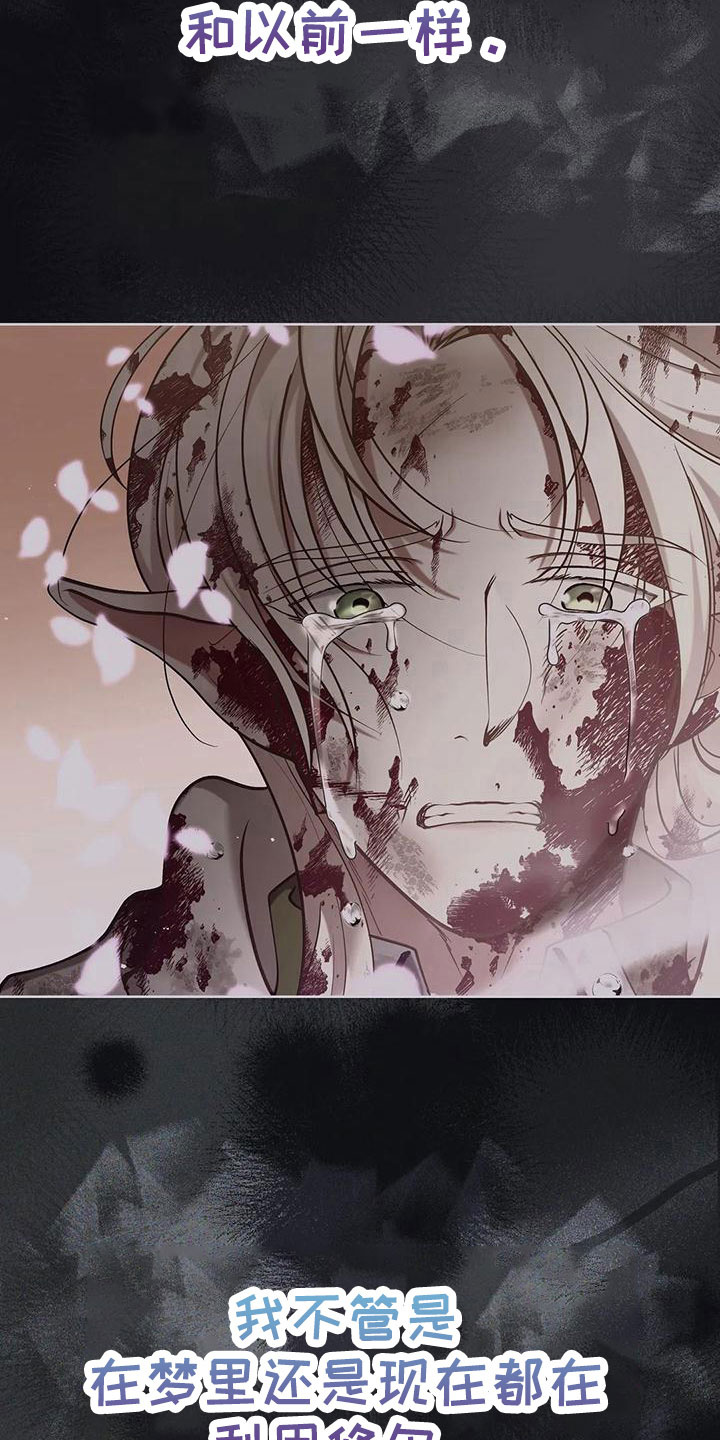 黄昏的地平线原唱周传雄漫画,第87章：再次抛弃吗3图