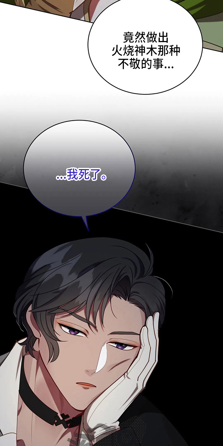 黄昏的故乡简谱漫画,第50章：争吵5图