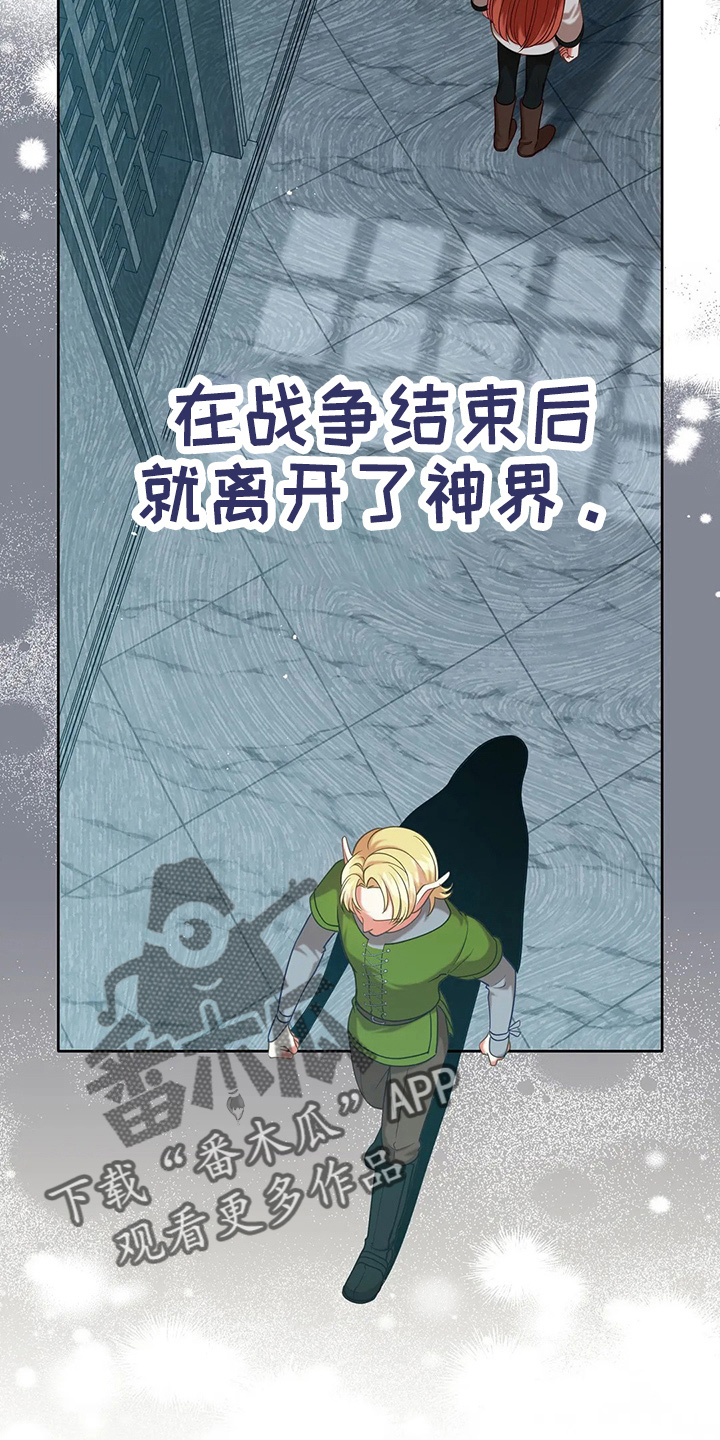 黄昏的故乡简谱漫画,第71章：做坏人4图