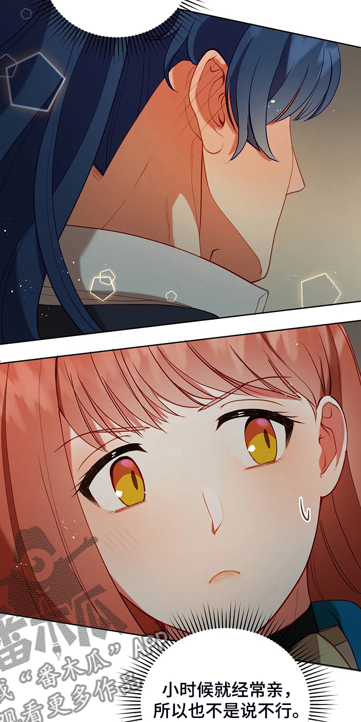 黄昏的诗句唯美古诗漫画,第31章：我在想什么4图