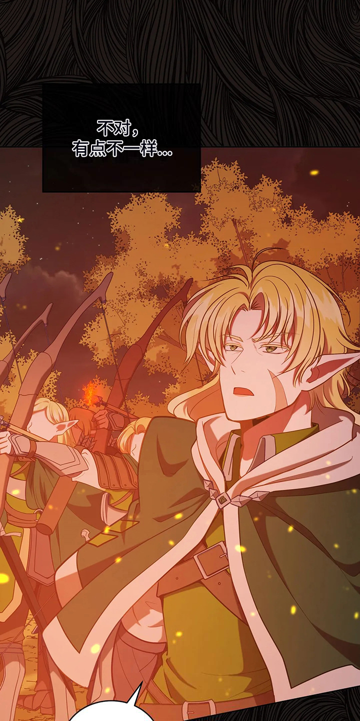 黄昏世界小说漫画,第46章：梦映照现实？3图