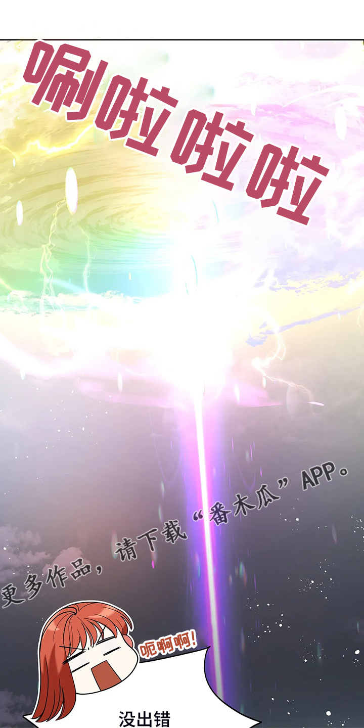 黄昏的文案高级感漫画,第27章：这是？1图