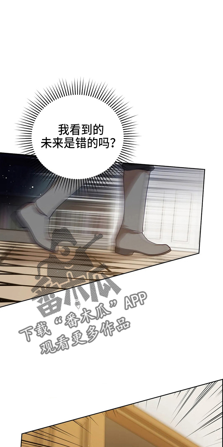 黄昏的故乡萨克斯漫画,第62章：该死1图