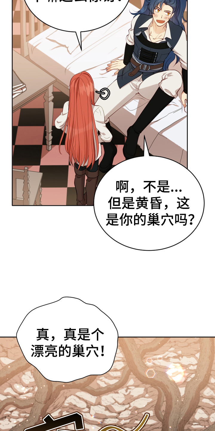 黄昏的地平线原唱周传雄漫画,第15章：朋友2图