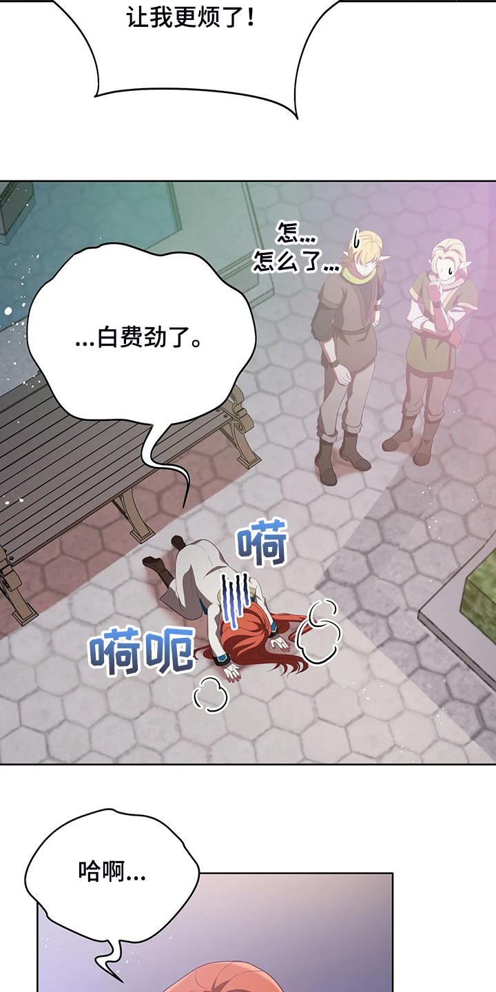 黄昏的文案高级感漫画,第27章：这是？2图