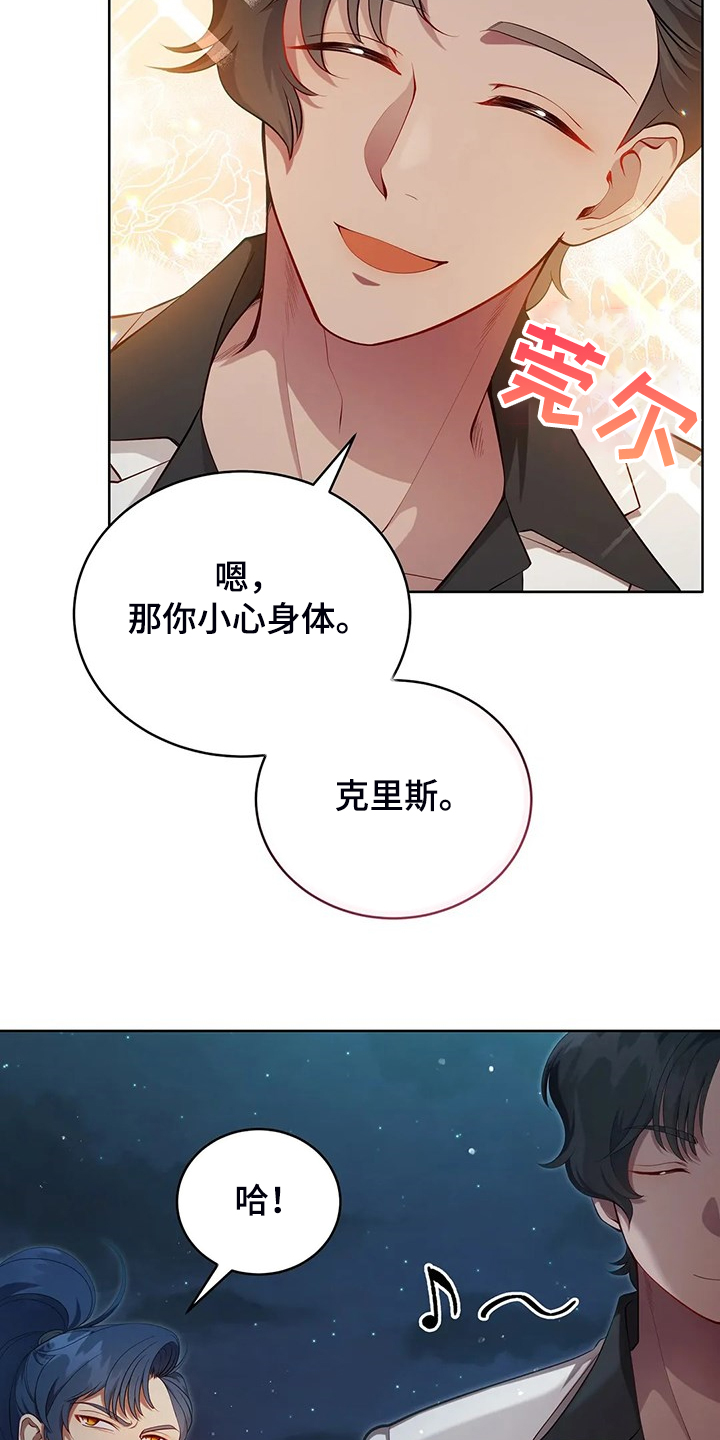 黄昏的文案高级感漫画,第22章：怀孕了5图