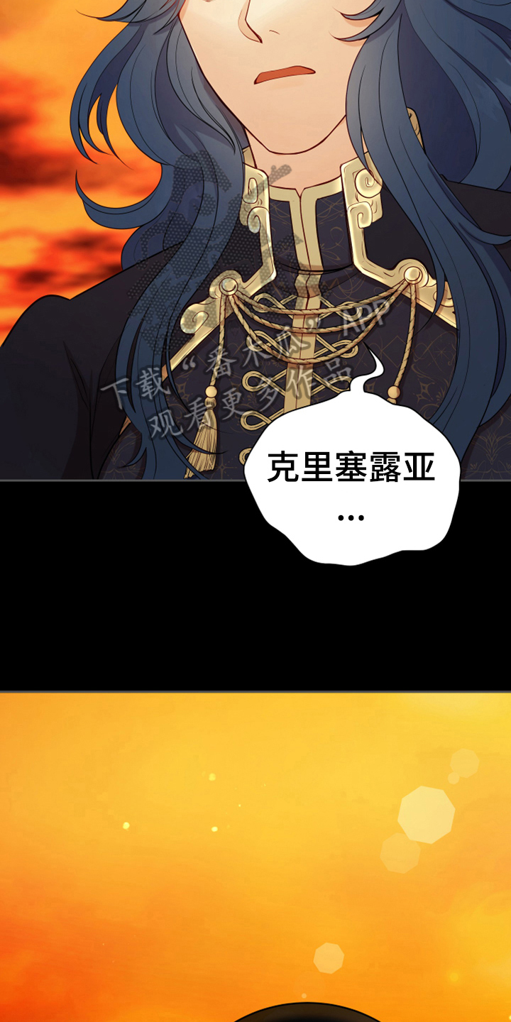 黄昏的故乡简谱漫画,第11章：醒来4图