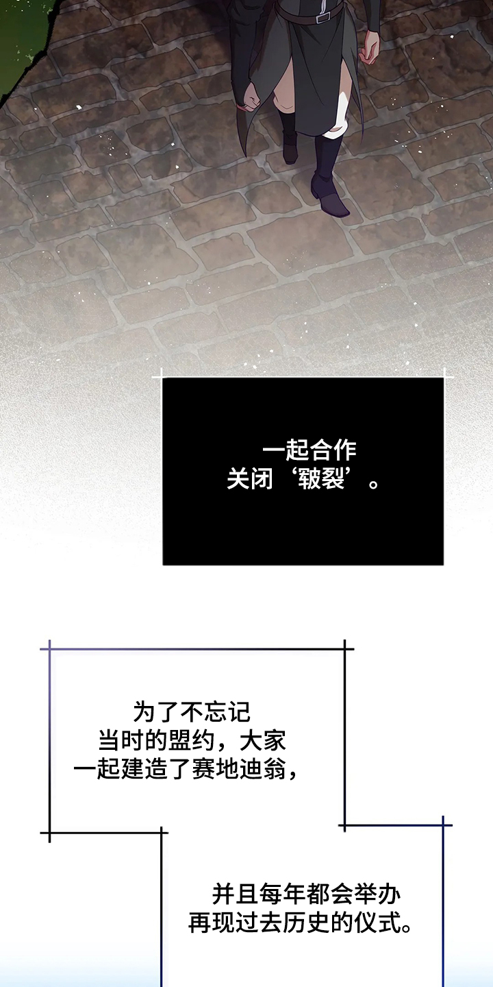 黄昏的故乡简谱漫画,第26章：三大种族5图