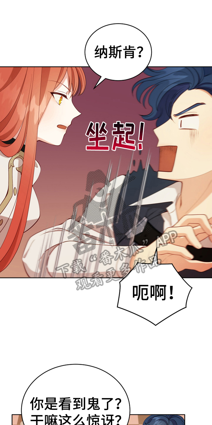 黄昏的地平线原唱周传雄漫画,第15章：朋友1图