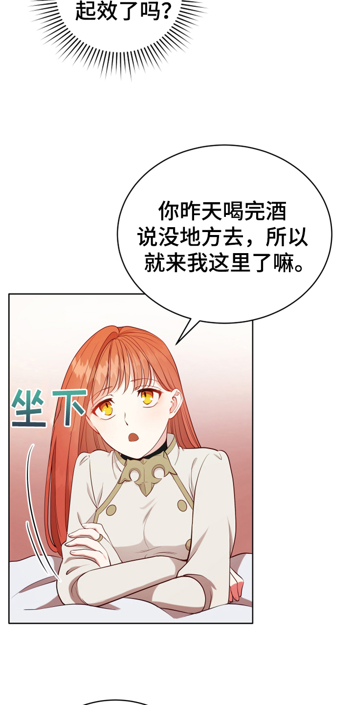 黄昏的地平线原唱周传雄漫画,第15章：朋友5图