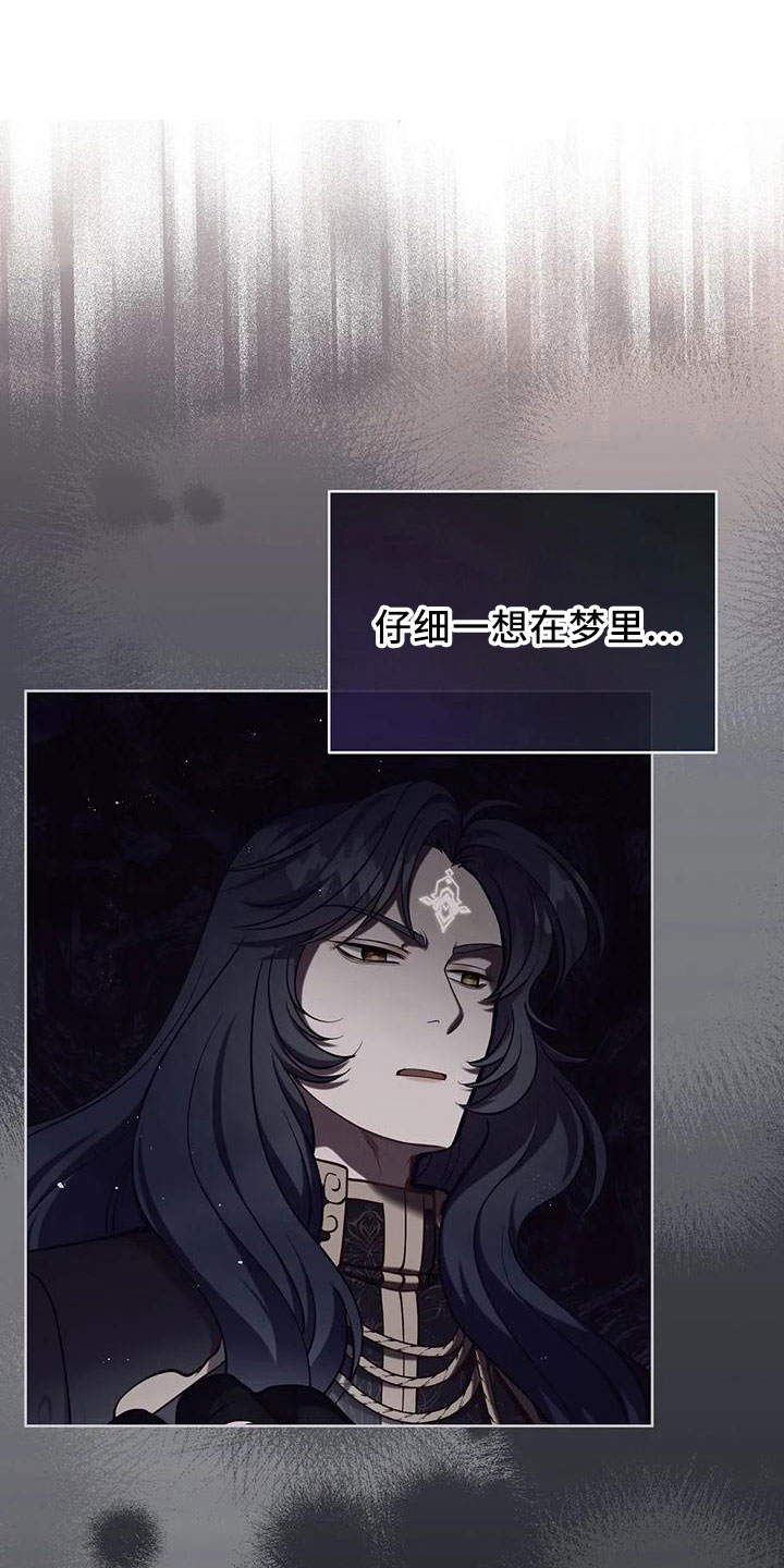 黄昏的地平线原唱周传雄漫画,第87章：再次抛弃吗1图