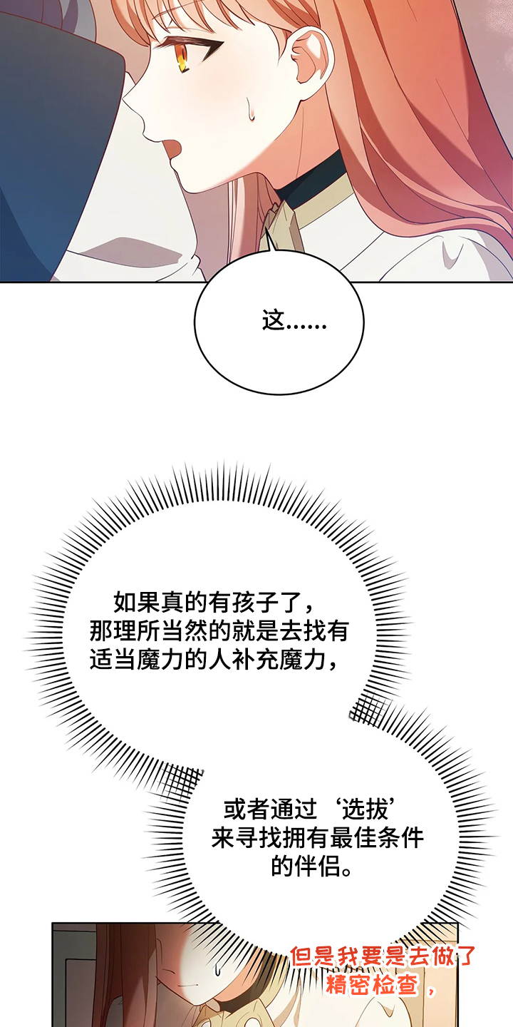 黄昏的诗句古诗漫画,第24章：庆典当天5图