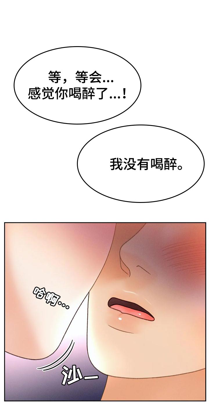 秋姬牡丹曲漫画,第89章：【第二季】调查1图