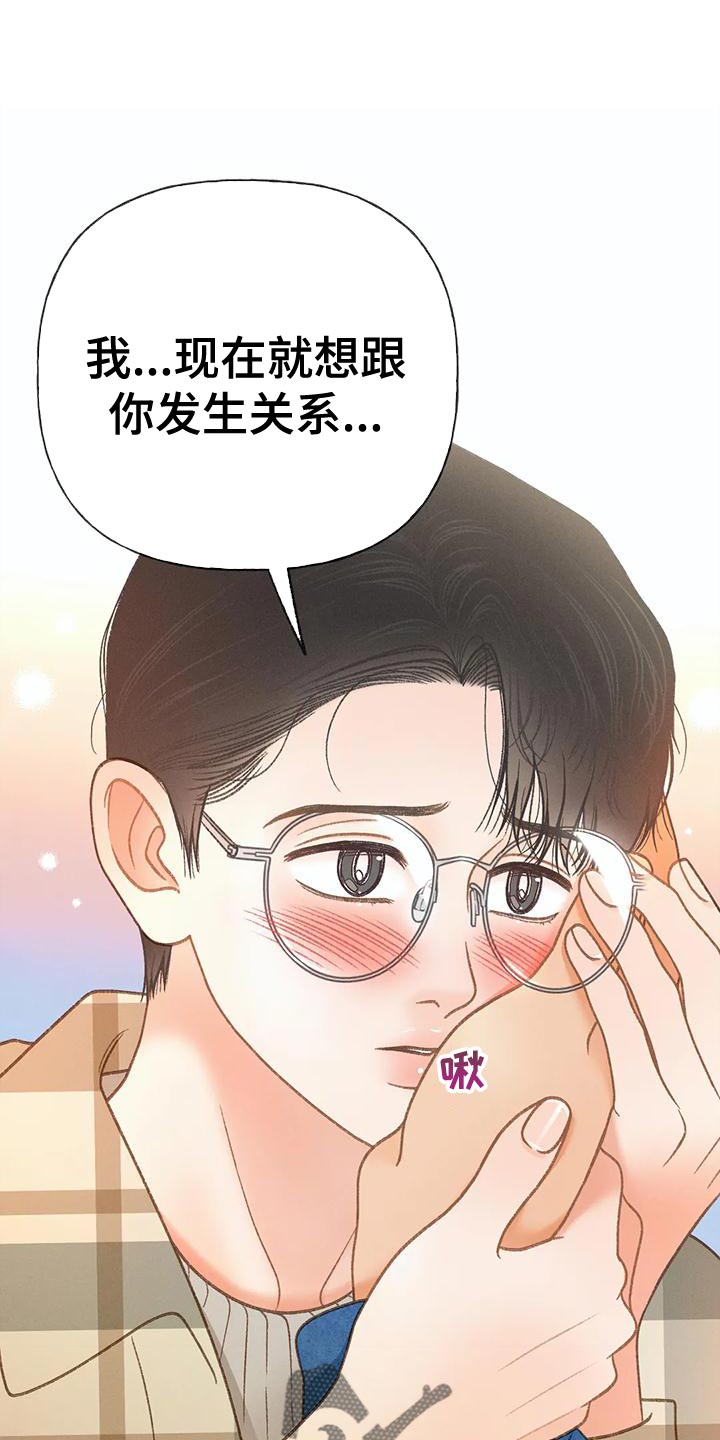 秋姬牡丹曲漫画,第89章：【第二季】调查2图