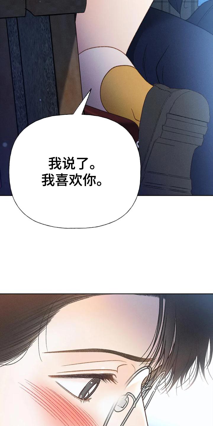 秋姬牡丹曲漫画,第89章：【第二季】调查5图
