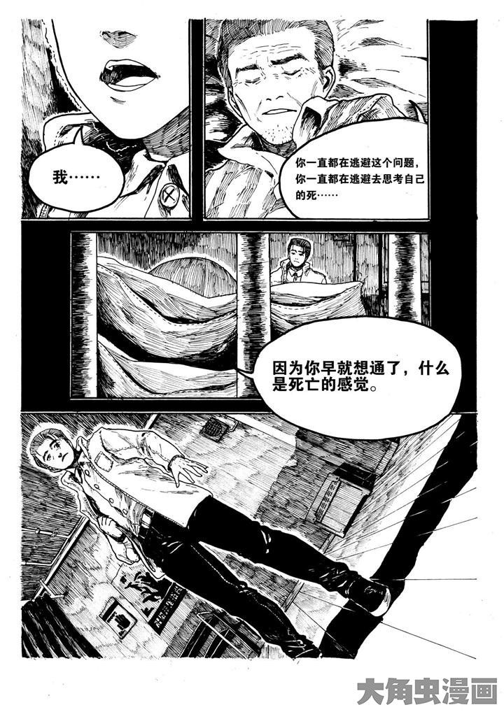 个体户营业执照怎么注销漫画,第15章：2图