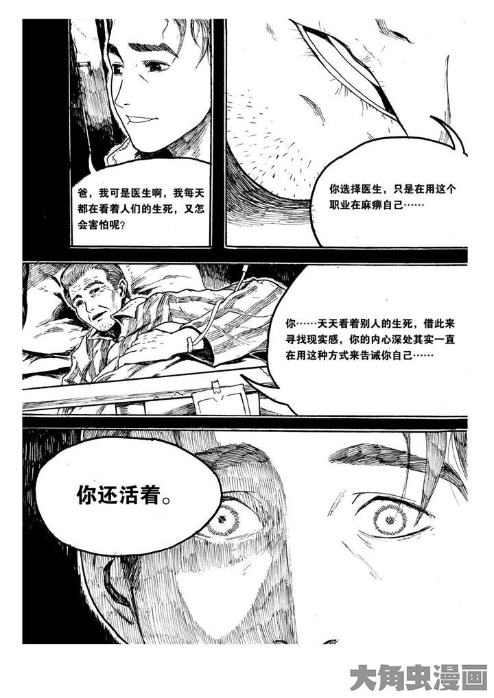 个体户营业执照怎么注销漫画,第15章：1图