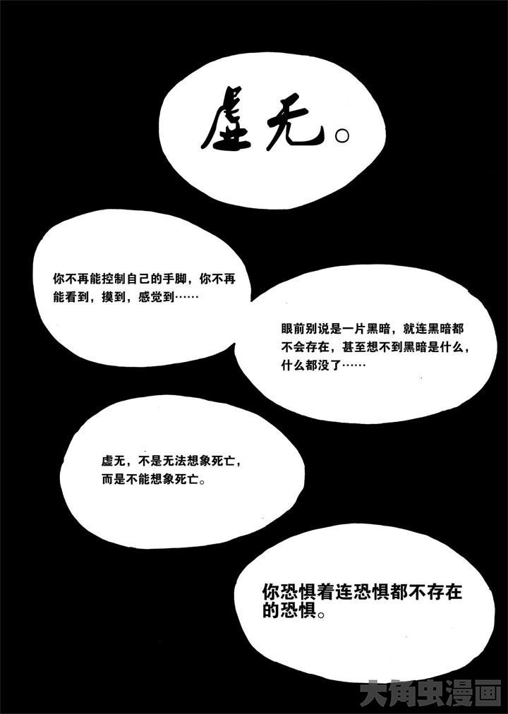 个体户营业执照怎么注销漫画,第15章：3图