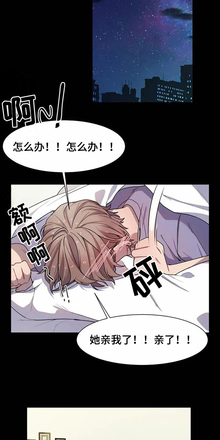 恋爱禁止的世界漫画,第3章：孽缘3图