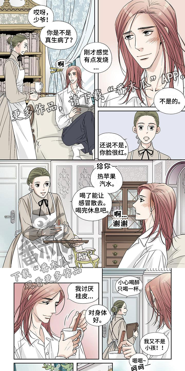 痞老板与艾伦的宝贝儿子漫画,第10章：绅士1图