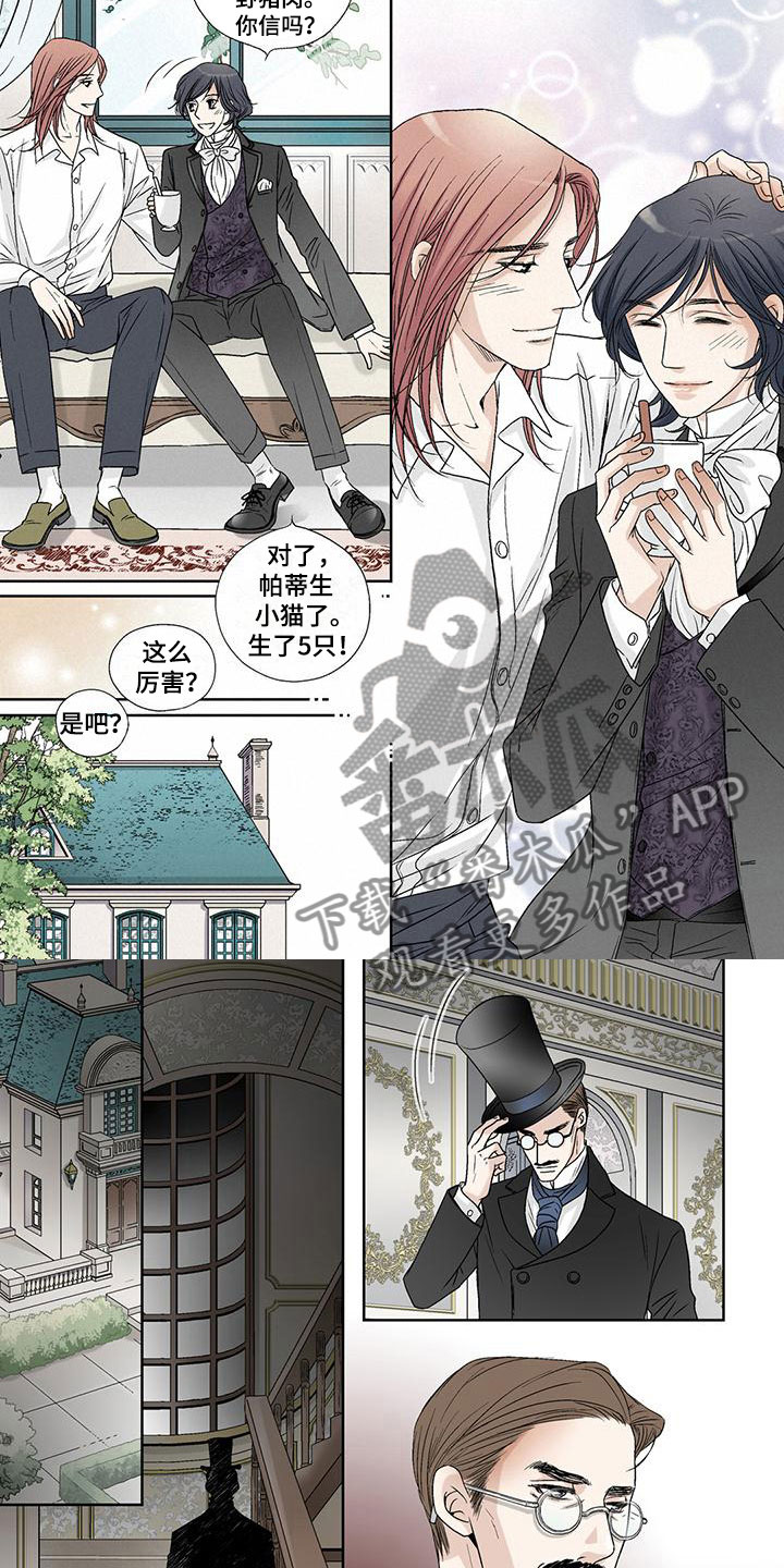 痞老板与艾伦的宝贝儿子漫画,第10章：绅士4图