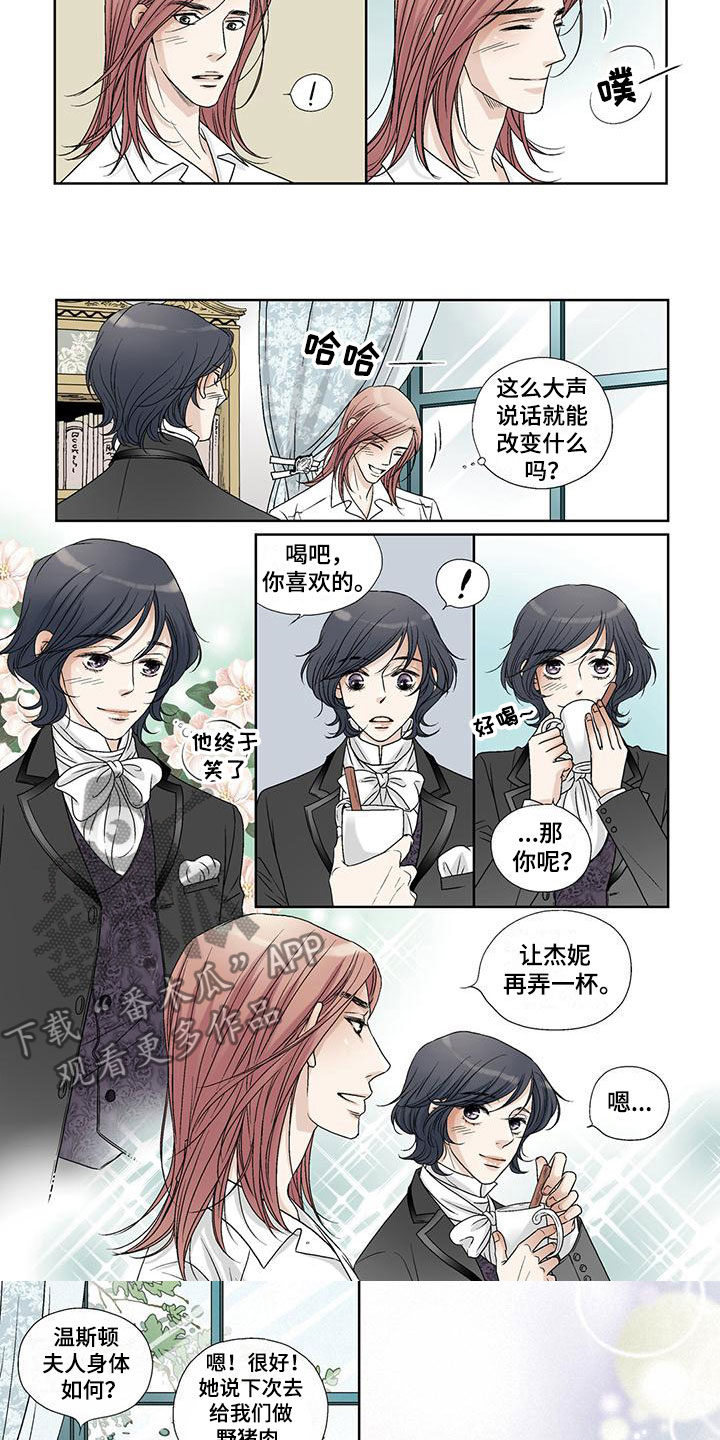 痞老板与艾伦的宝贝儿子漫画,第10章：绅士3图