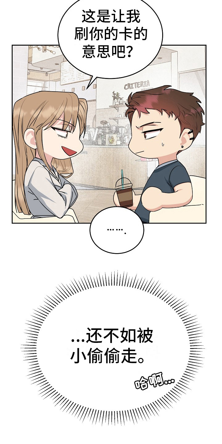 第10章：找上门3