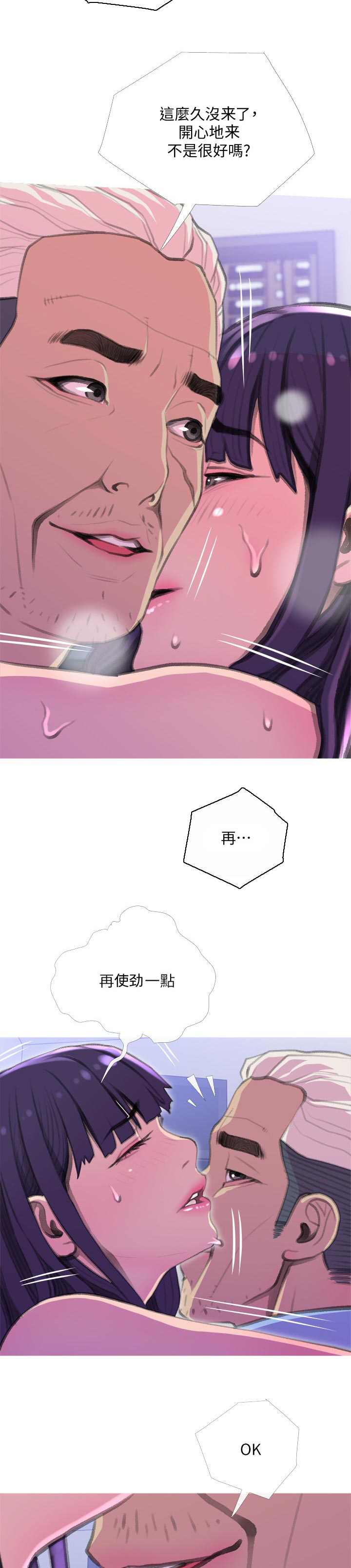 住户下水道堵塞归物业管吗漫画,第26章：沉浸5图