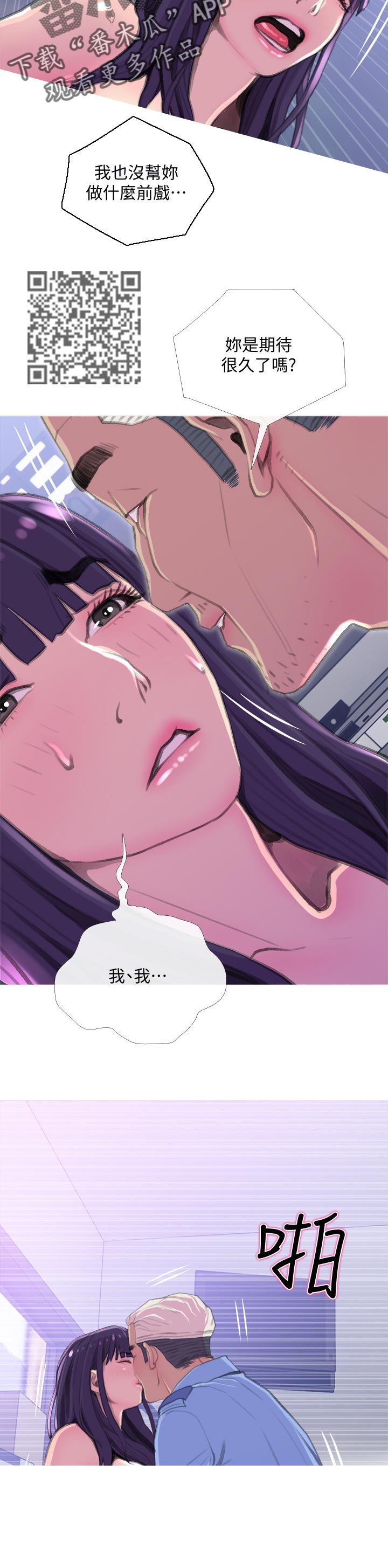 住户下水道堵塞归物业管吗漫画,第26章：沉浸3图