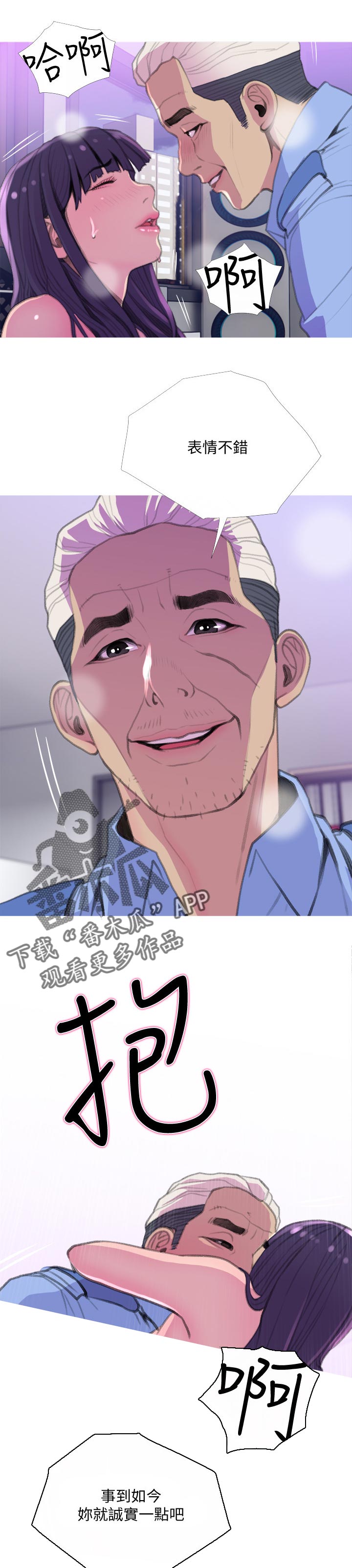 住户下水道堵塞归物业管吗漫画,第26章：沉浸4图