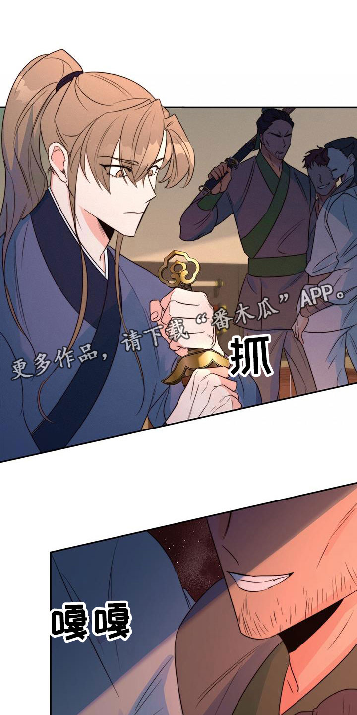 花火凌霄身份暴露漫画,第12章：再赢一个1图