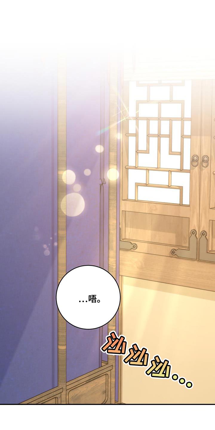 花火凌霄身份暴露漫画,第21章：诡计多端1图